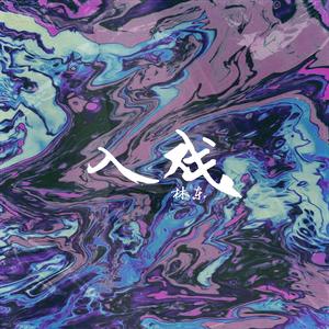 仓井空无码草逼
